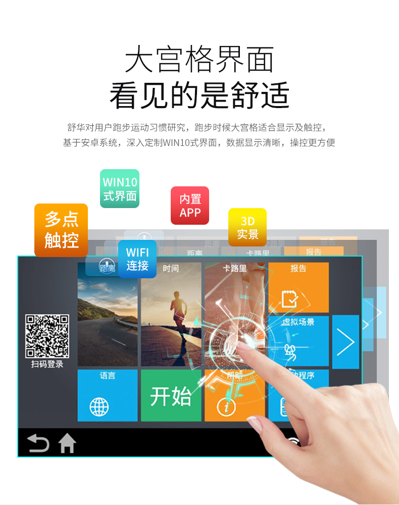 舒华E9智能跑步机 SH-T5100