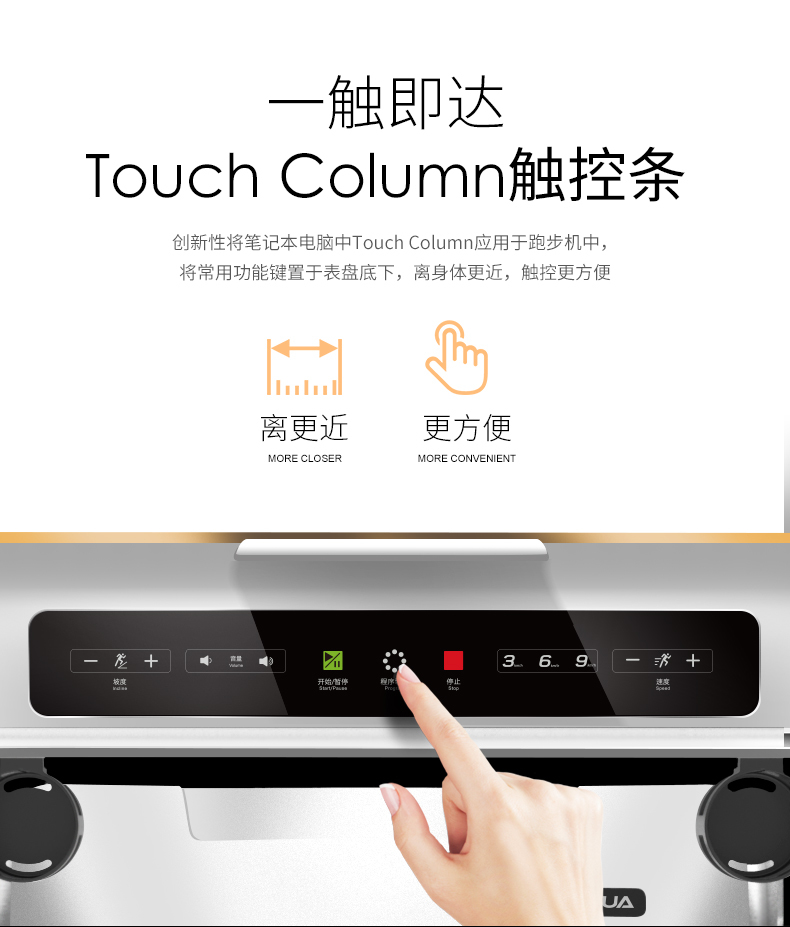 舒华E9智能跑步机 SH-T5100