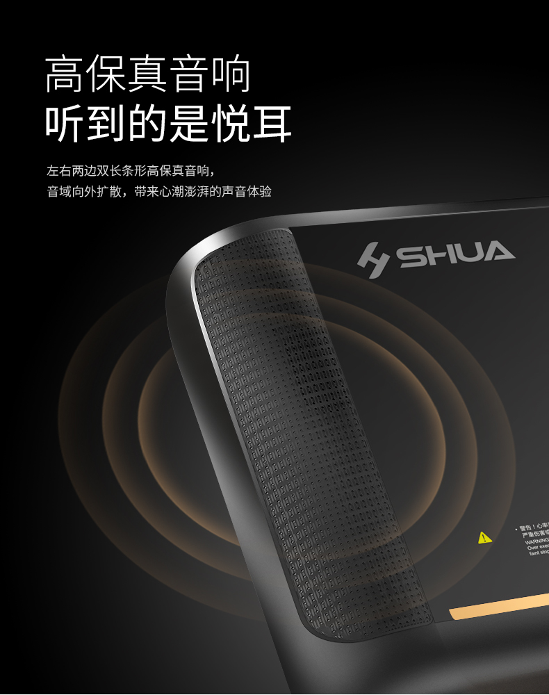 舒华E9智能跑步机 SH-T5100