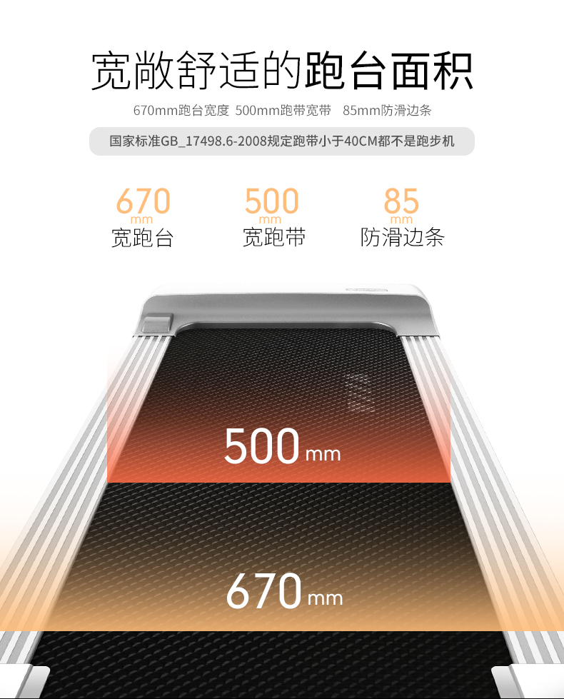 舒华E9智能跑步机 SH-T5100