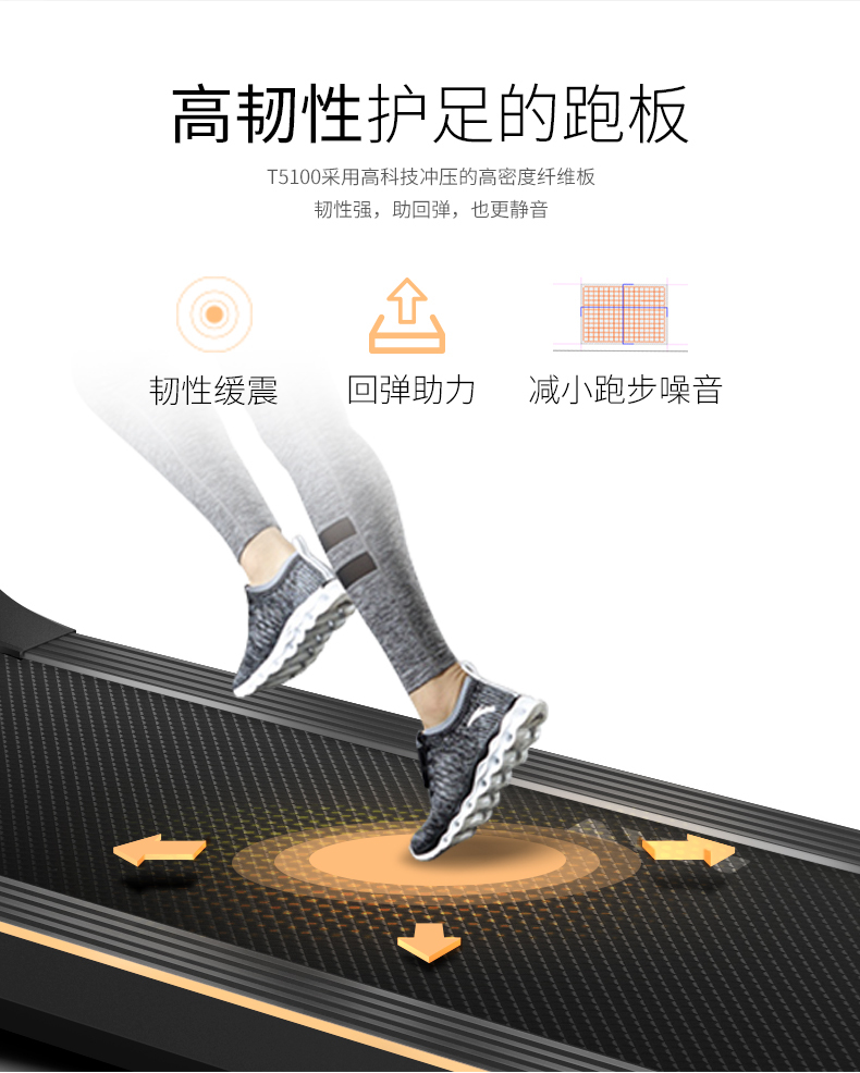 舒华E9智能跑步机 SH-T5100