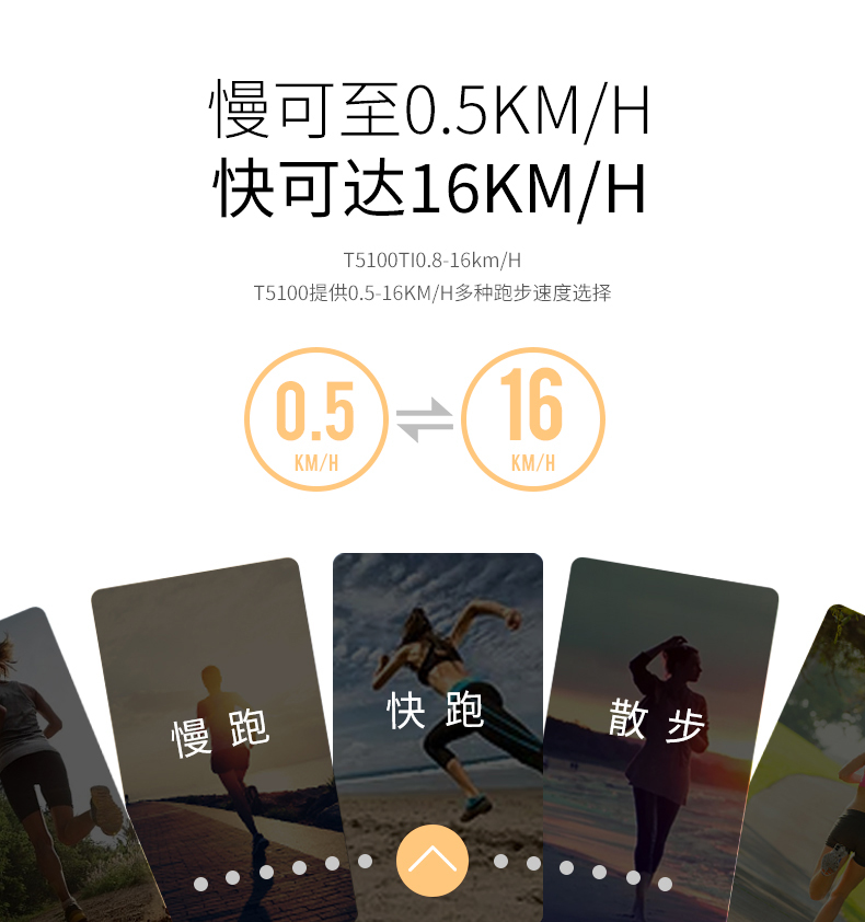 舒华E9智能跑步机 SH-T5100