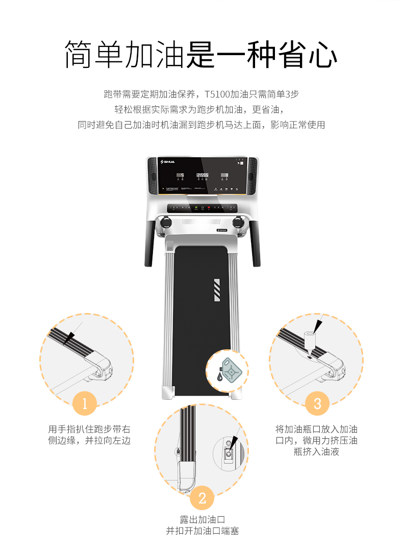 舒华E9智能跑步机 SH-T5100