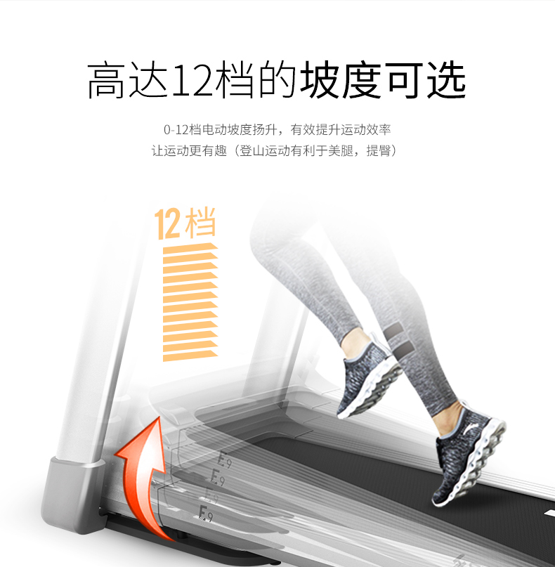 舒华E9智能跑步机 SH-T5100