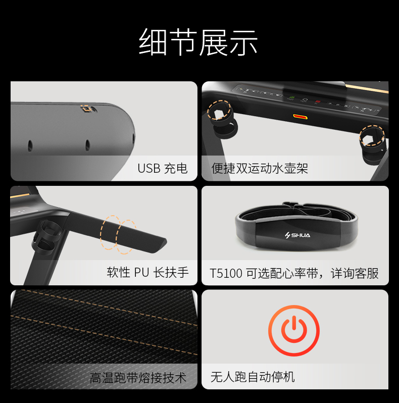 舒华E9智能跑步机 SH-T5100